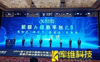 第十四屆中國國際機器人高峰論壇完美落幕，恰佩克獎榮耀加冕